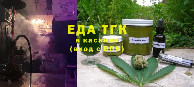 mega вход  Александров  Еда ТГК конопля 