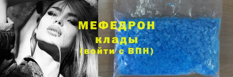 что такое наркотик  Александров  МЯУ-МЯУ mephedrone 